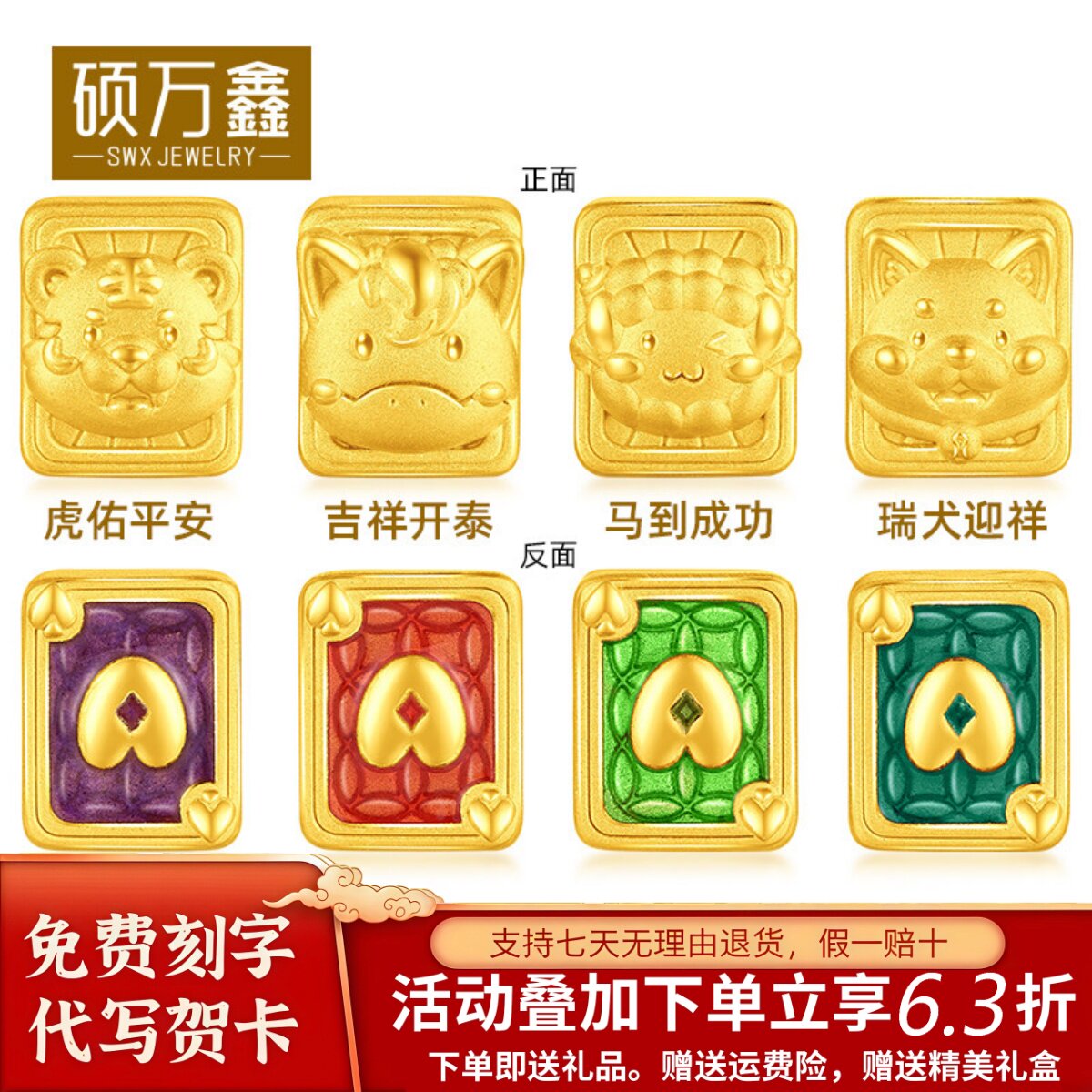 足金999生肖卡牌路路通手串黄金马羊狗虎转运珠手链硬金萌趣生肖