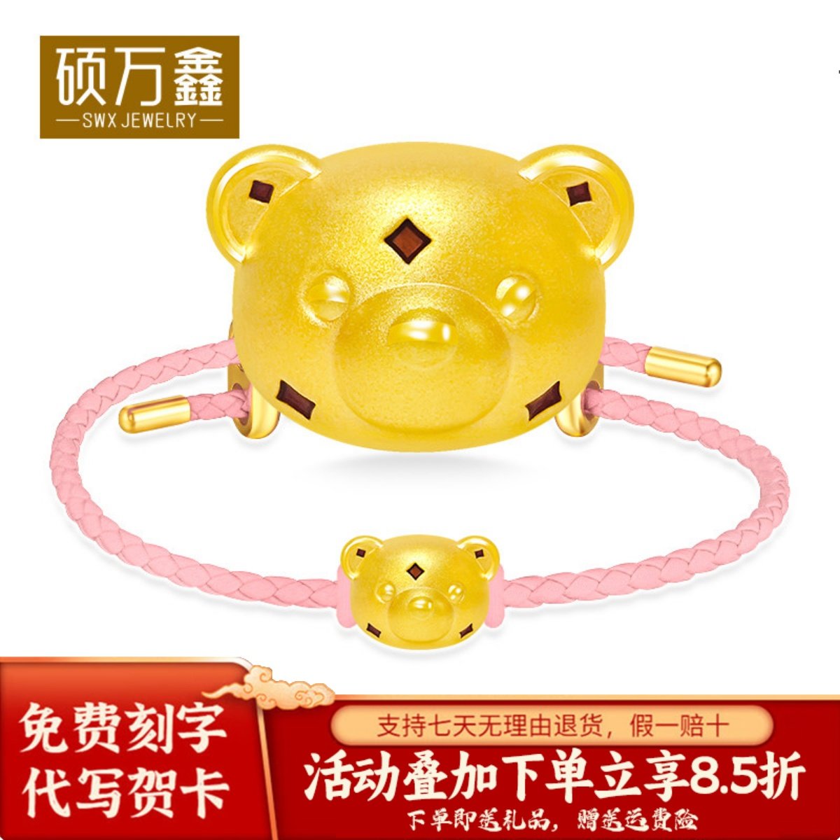 足金999小菱形可爱熊熊手串黄金呆萌小熊转运珠手绳硬金小熊手链