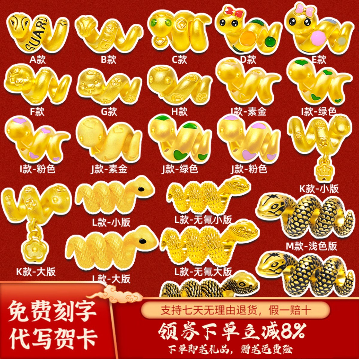 黄金生肖蛇转运珠3D硬金卷卷蛇本命年生肖小灵蛇足金路路通手串女