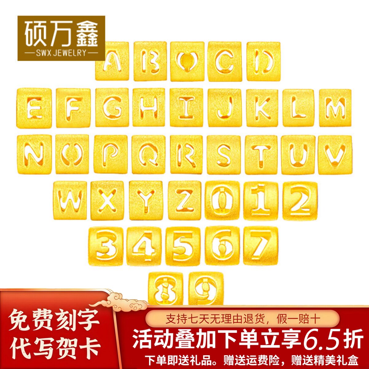 999黄金转运珠数字字母足金路路通DIY串珠生日礼物硬金红绳手链女