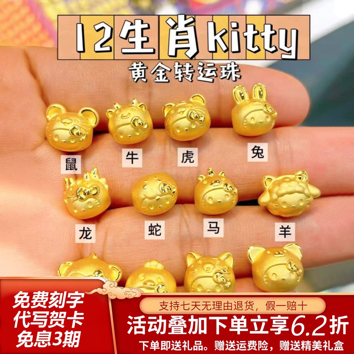 足金999十二生肖kt路路通转运珠手串黄金kt本命年手链硬金卡通kt