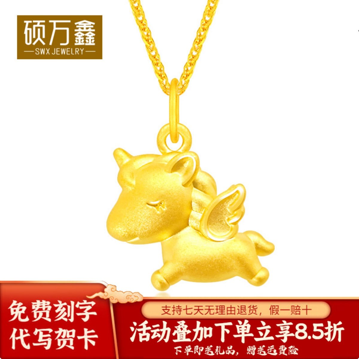 足金999独角兽吊坠黄金天使马转运珠挂坠3D硬金生肖马路路通手串