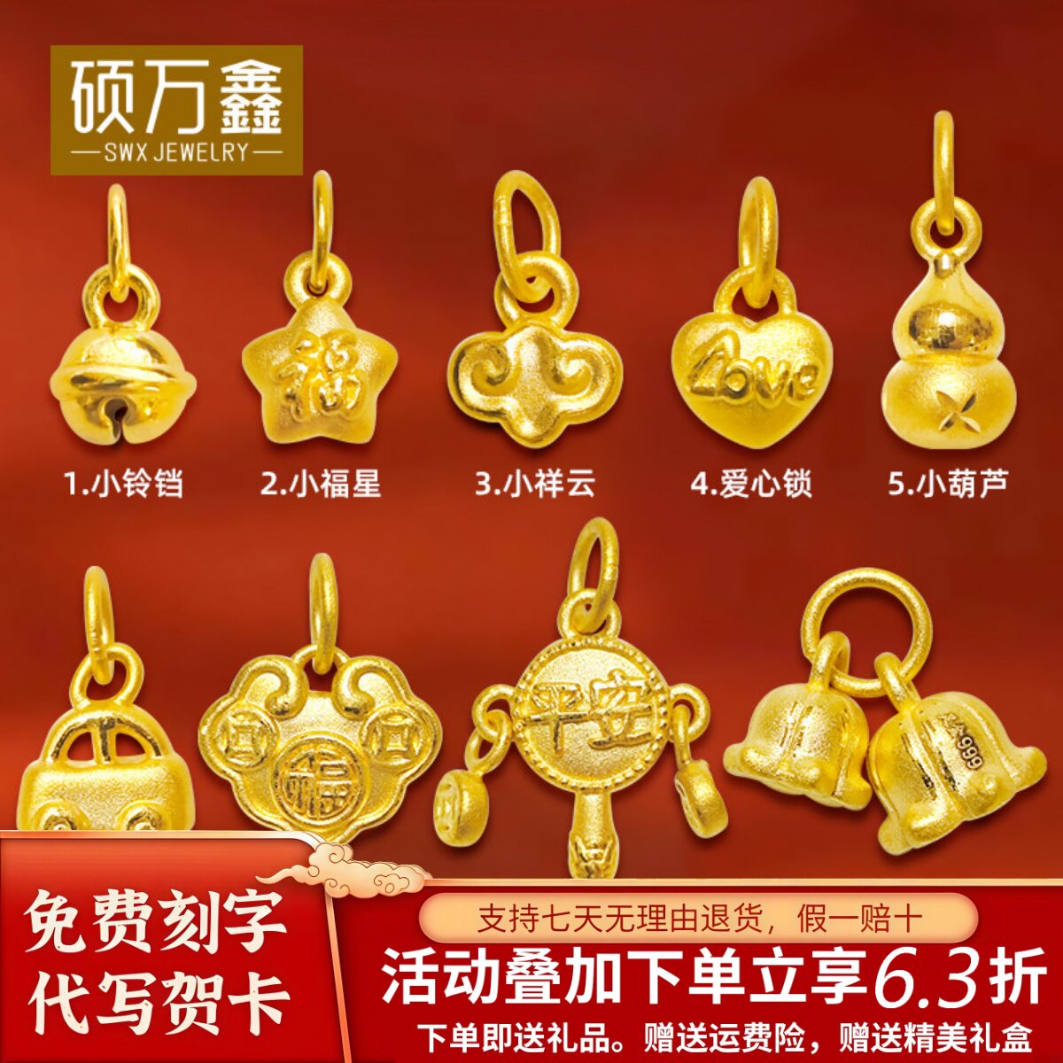 999足金铃铛吊坠3D硬金铃兰花爱心小葫芦转运珠黄金小祥云手串女