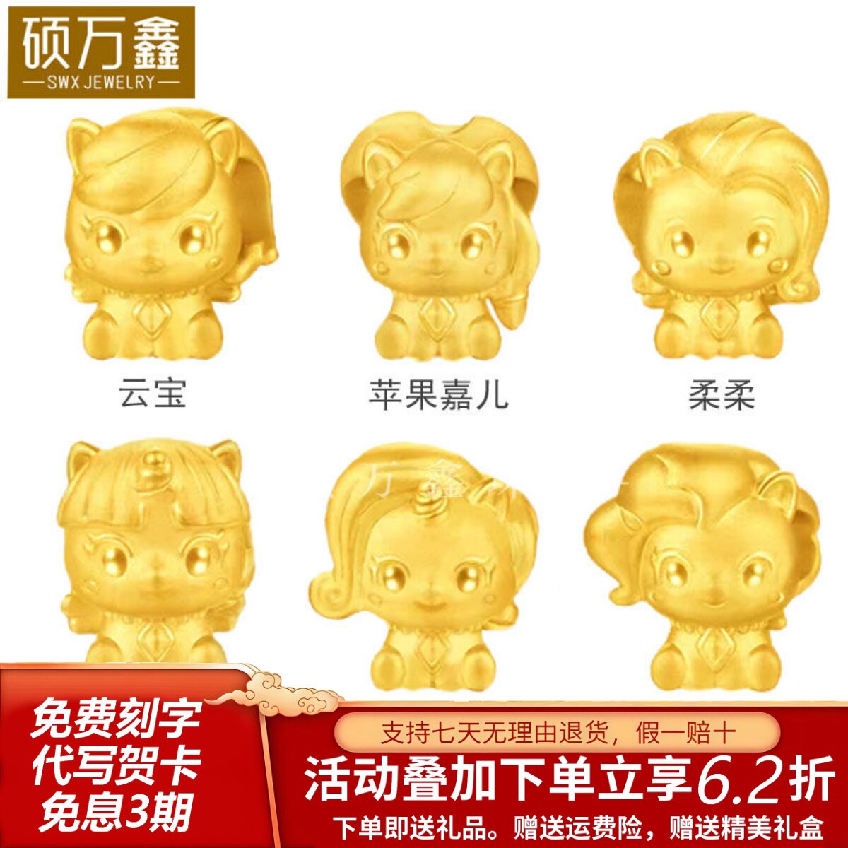 足金999生肖马路路通手串黄金小马宝莉转运珠手链3D硬金马年手绳