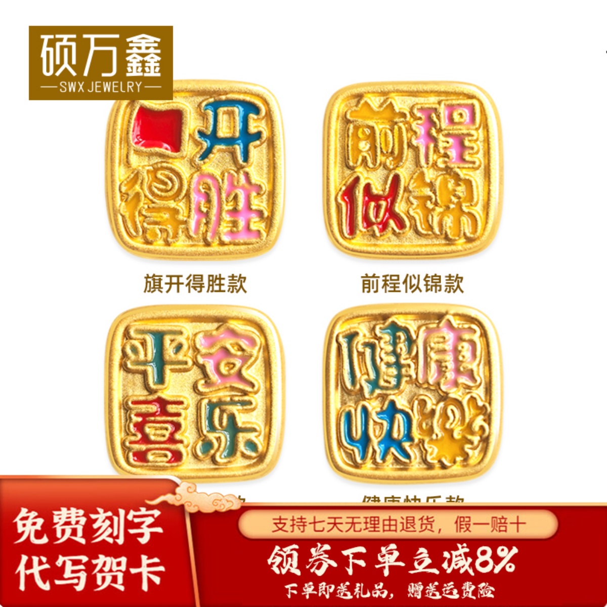 足金999平安喜乐转运珠手串黄金旗开得胜手绳3D硬金健康快乐手链