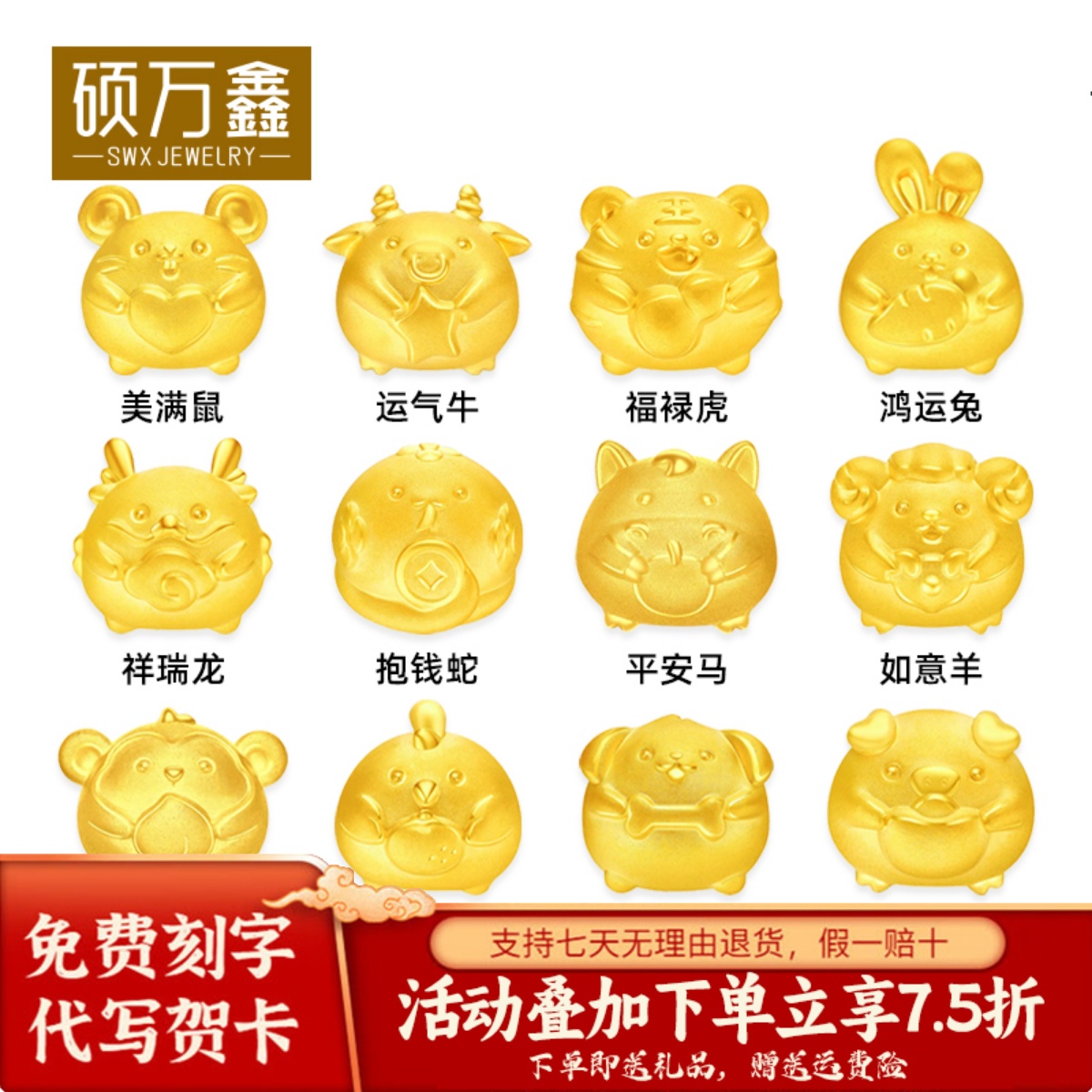 999足金十二生肖手链5D黄金福字转运珠路路通送礼硬金牛蛇鸡手串