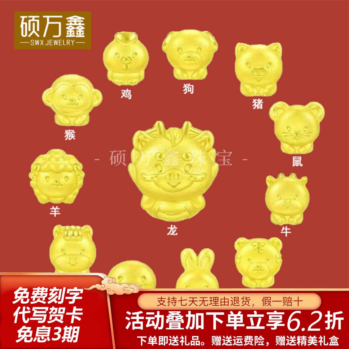 足金999十二生肖幸运转运珠黄金本命年三合手串3D硬金牛蛇鸡手链