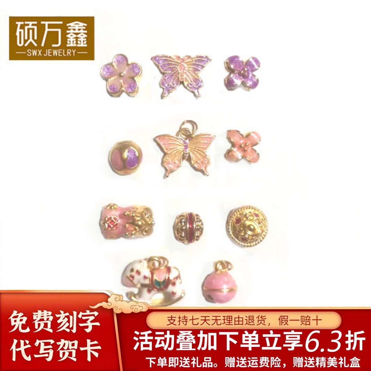 足金999粉紫蝴蝶挂坠手串黄金小马铃铛吊坠3D硬金貔貅葫芦手链女