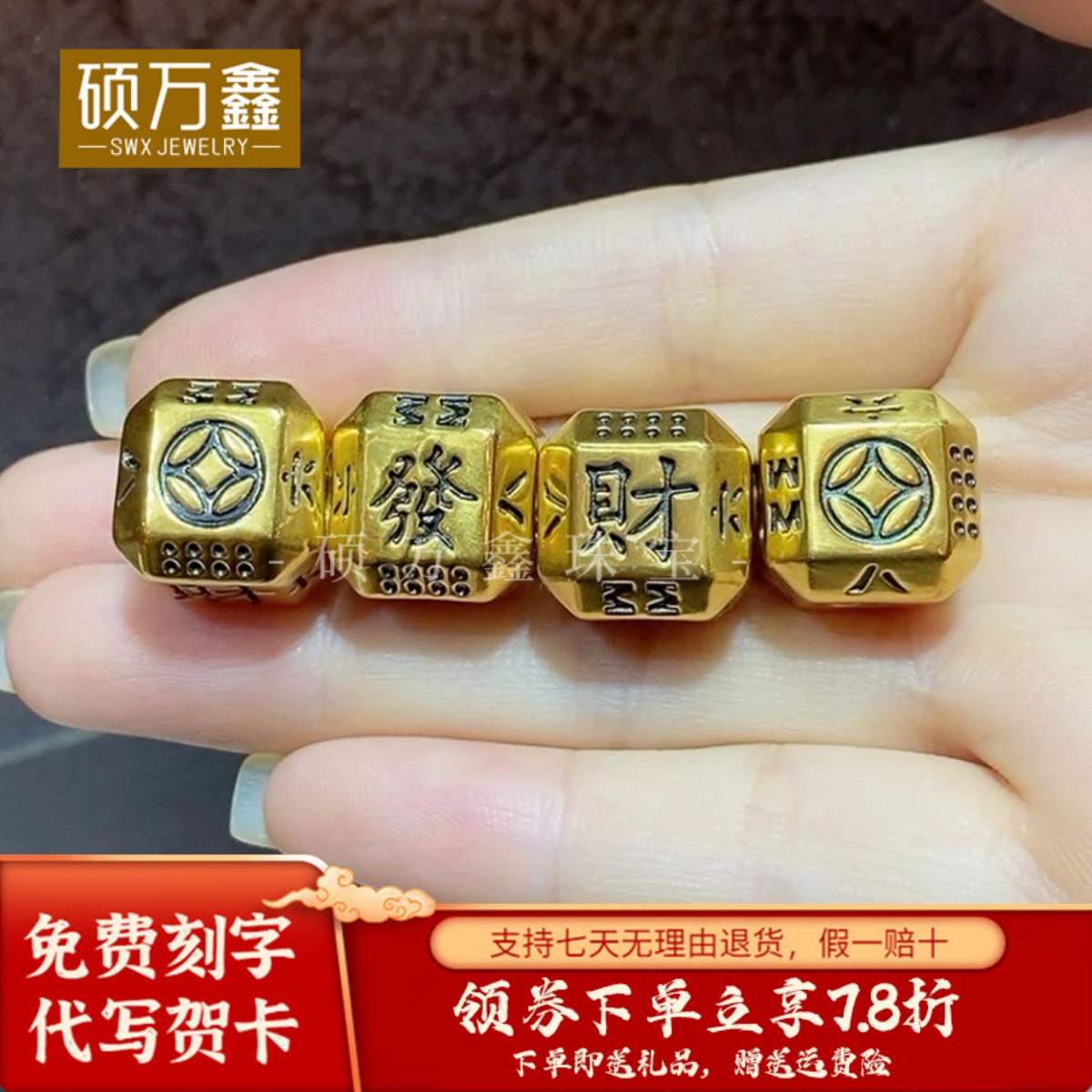 足金999八方来财黄金转运珠手串