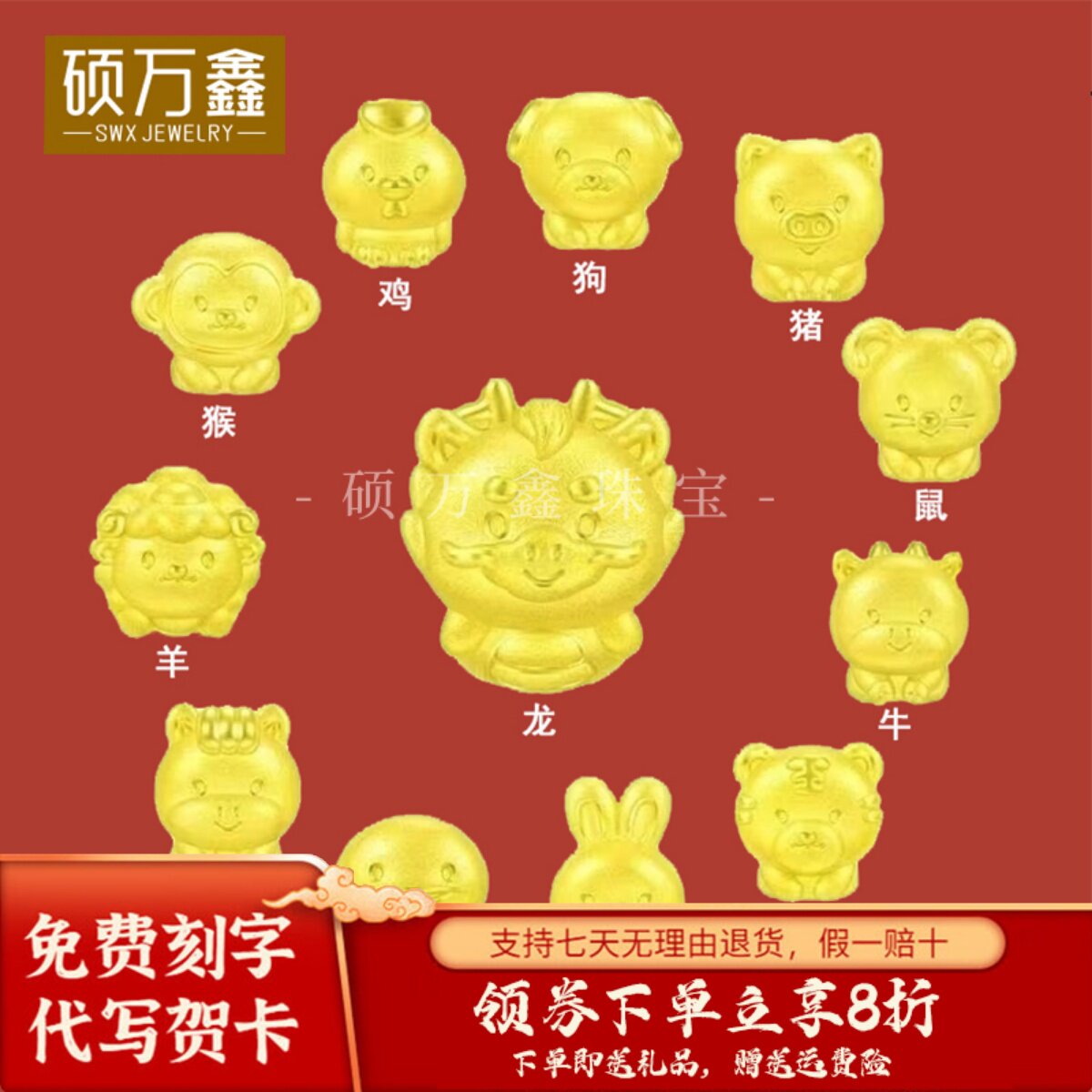 足金999十二生肖幸运转运珠黄金本命年三合手串3D硬金牛蛇鸡手链