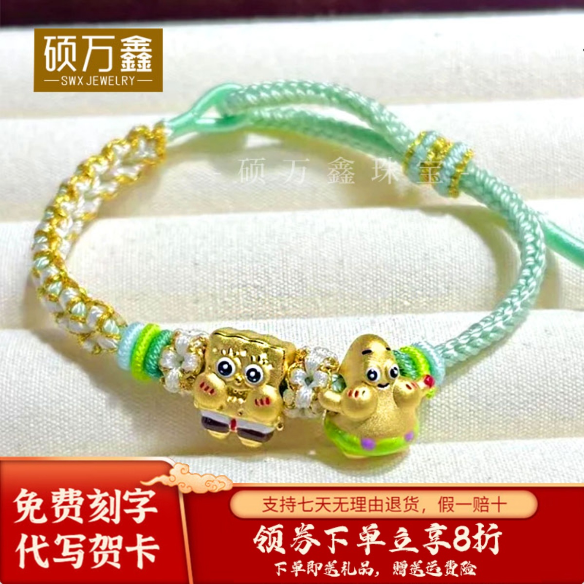 足金999海绵宝宝路路通手串黄金派大星转运珠手链硬金海绵派大星