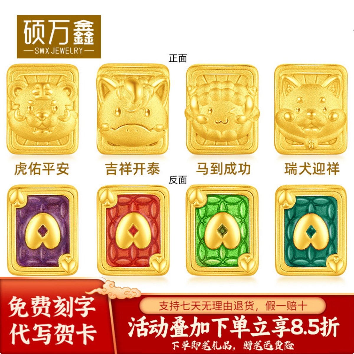 足金999生肖卡牌路路通手串黄金马羊狗虎转运珠手链硬金萌趣生肖