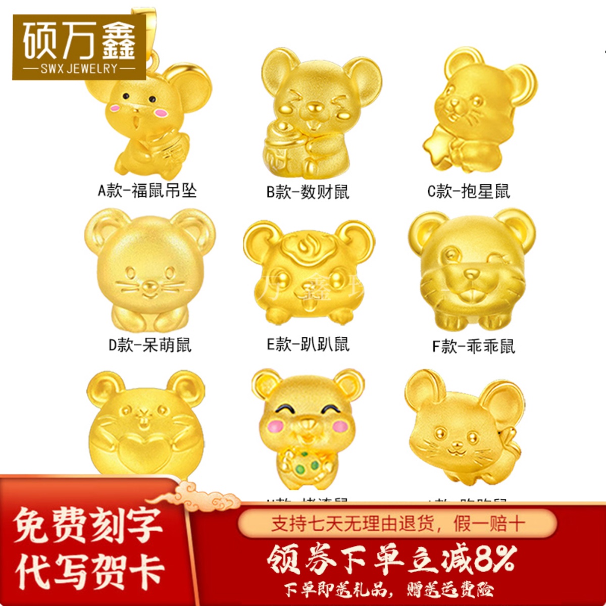 足金999十二生肖黄金转运珠手串3D硬金可爱小鼠路路通串珠手链女