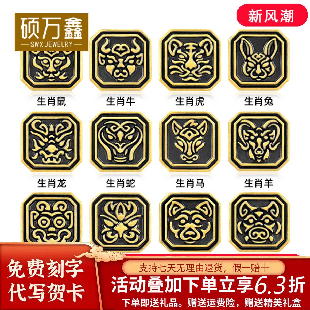 999黄金十二生肖电黑足金转运珠图腾手链蛇刺青路路通情侣手链女