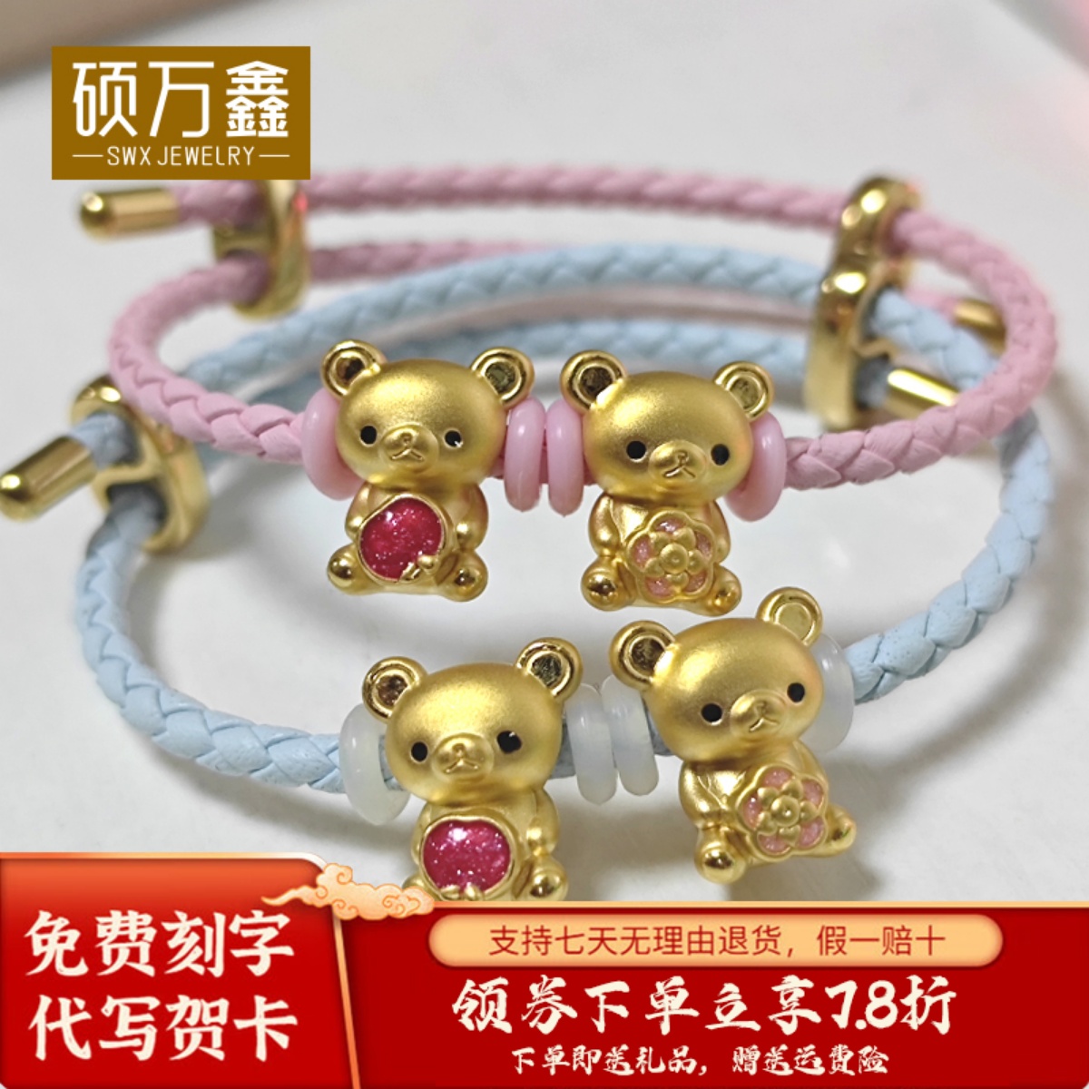 999足金卡通小熊转运珠3D硬金轻松熊可爱编绳串珠黄金手链送女友