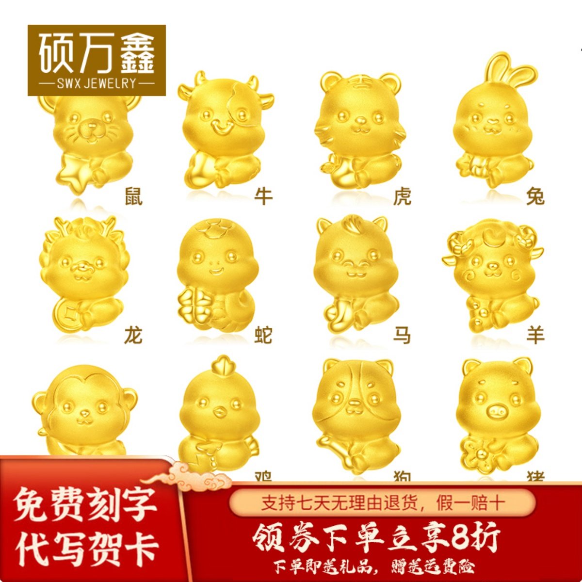 999足金十二生肖蛇转运珠3D硬金幸运蛇路路通黄金本命年萌宠手串