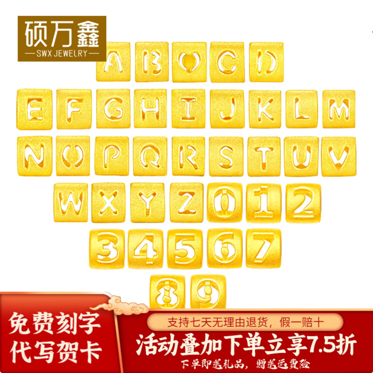 硕万鑫珠宝足金转运珠黄金手链