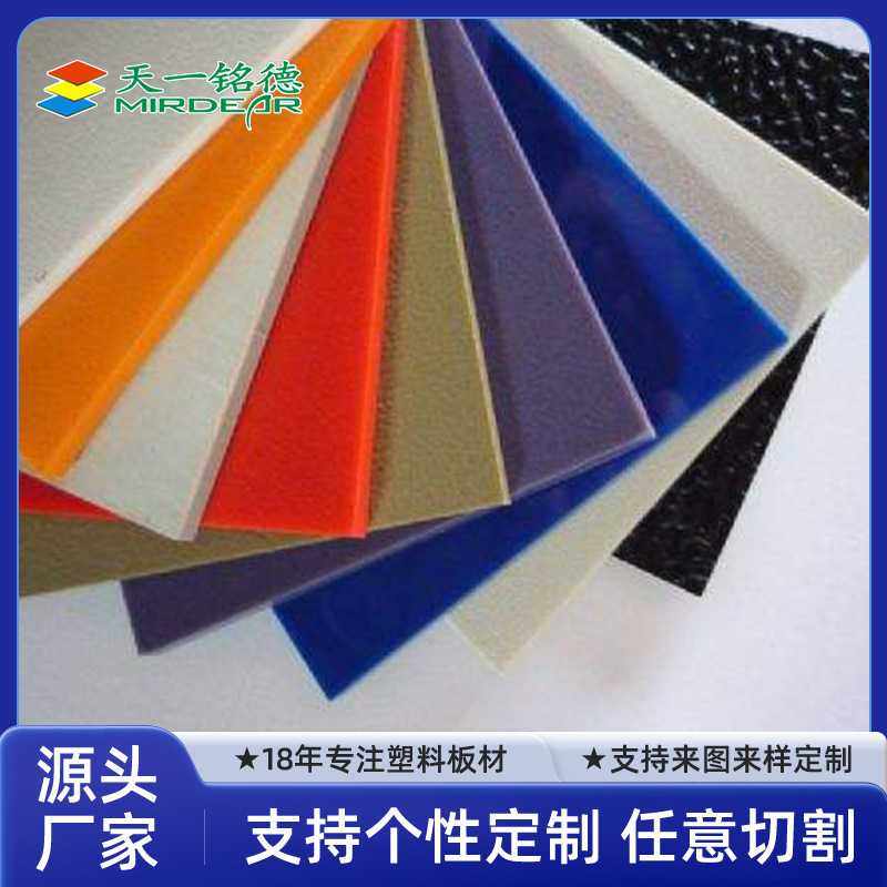 ABS板塑料板PVC板 PS板HIPS板阻燃板复合板PE板聚乙烯板防静电板,橡塑材料及制品,POM板/电木板,淘宝优惠券,粉丝福利购,淘宝优惠卷