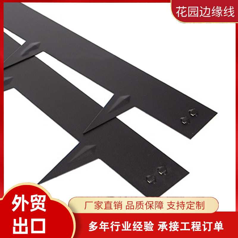 花园边缘线花园围栏 草坪装饰镀锌板篱笆围栏