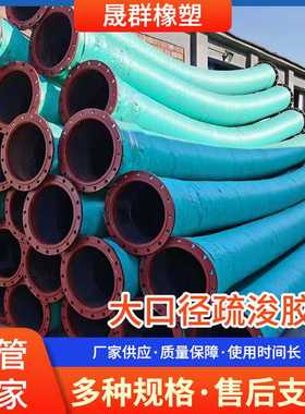 黄色钢丝缠绕胶管 大口径吸砂排水橡胶管 水利工程用法兰输水胶管