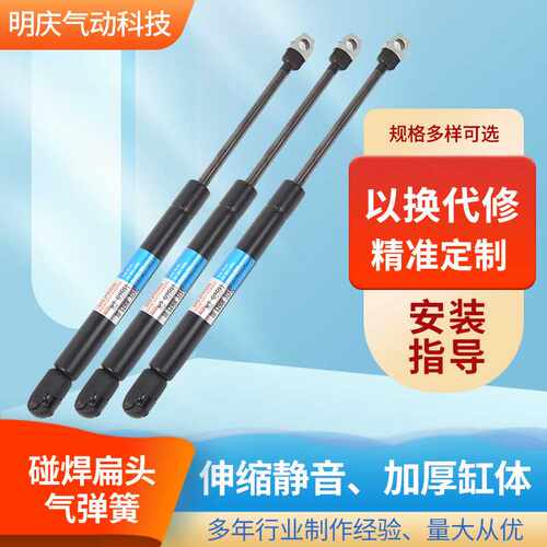 供应机械设备用支撑杆 缓冲气动杆 液压支撑杆 碰焊扁头气弹簧