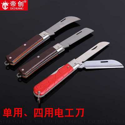 直刃电工刀 切割工具剥线弯刃 可折叠木柄绝缘剥皮刀