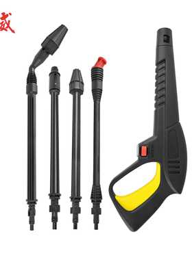 高压清洗机高压水枪枪杆枪头喷枪喷头喷嘴兼容LAVOR拉瓦