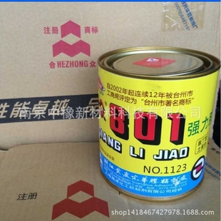 合众801胶 木材家具皮革橡胶桶装台州黄岩光华胶水 氯丁胶925ML