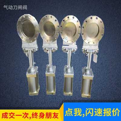 304气动不锈钢刀型闸阀PZ673Y气动刀闸阀插板阀DN100 150