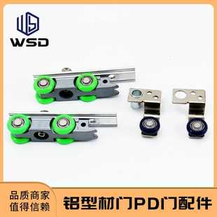 新加坡网红门PT/PD门吊轮配件缓冲款左右开合有框玻璃平移门滑轮