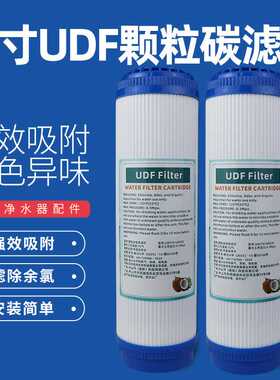 家用净水器滤芯10寸颗粒活性碳滤芯 UDF椰壳活性炭通用 直销