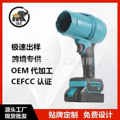 大功率锂电吹风机吹叶机暴风机户外除尘吹沙工业除尘专用暴风机