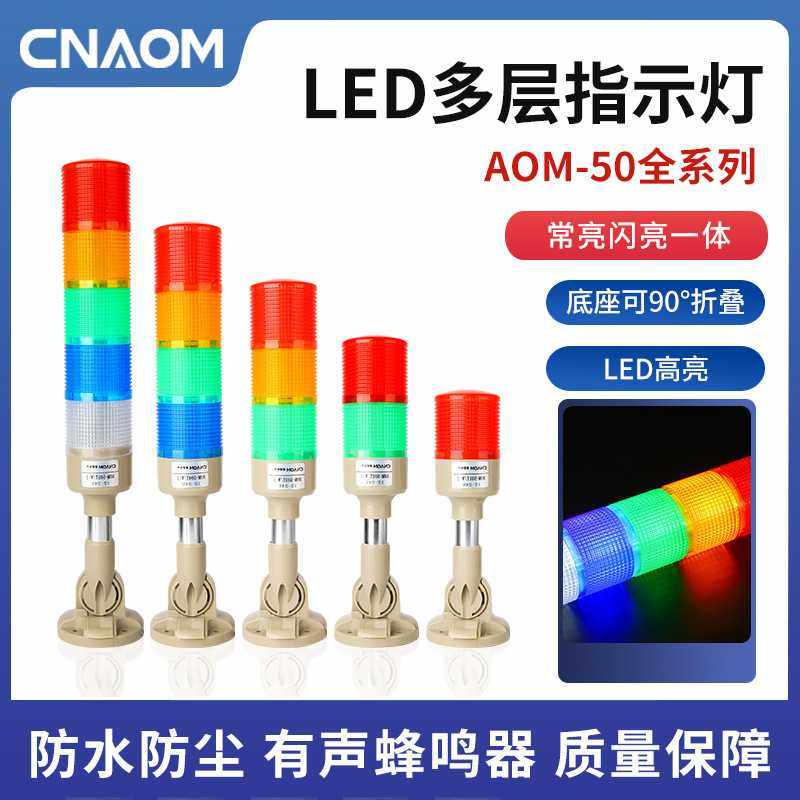 多层警示灯机床三色灯LED信号灯塔声光报警器指示灯运行故障灯24V,五金/工具,闪烁信号灯/间歇信号灯,淘宝优惠券,粉丝福利购,淘宝优惠卷