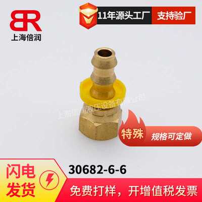 倍润派克PARKER快插式软管接头30682-6-6扣压头碳钢不锈钢黄铜