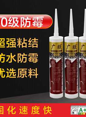 透明防霉胶防水胶绿色环保防水中性硅酮玻璃胶收边美缝厨房卫浴