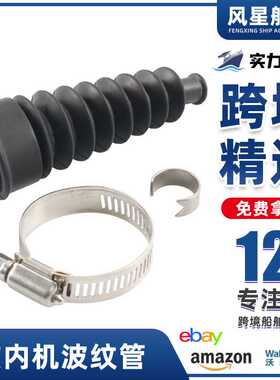 船用排气管/波纹管/防尘罩适用:水星OE:74639A2游艇游艇专用