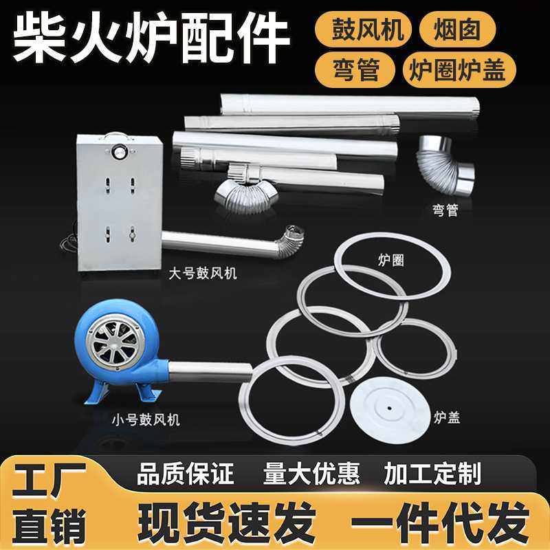 炉圈柴火灶配件柴火炉烟囱炉盖取暖炉弯头烟筒垫圈煤球炉铁圈