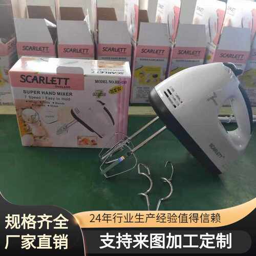 Electric egg beater手持打蛋器家用电动打蛋机