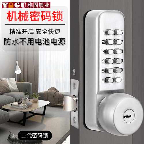 机械密码锁门锁家用办公室卧室门锁防水不用电密码钥匙锁