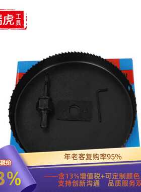 黑色双金属木工开孔器塑料铁板金属石膏板木工钻头扩孔器