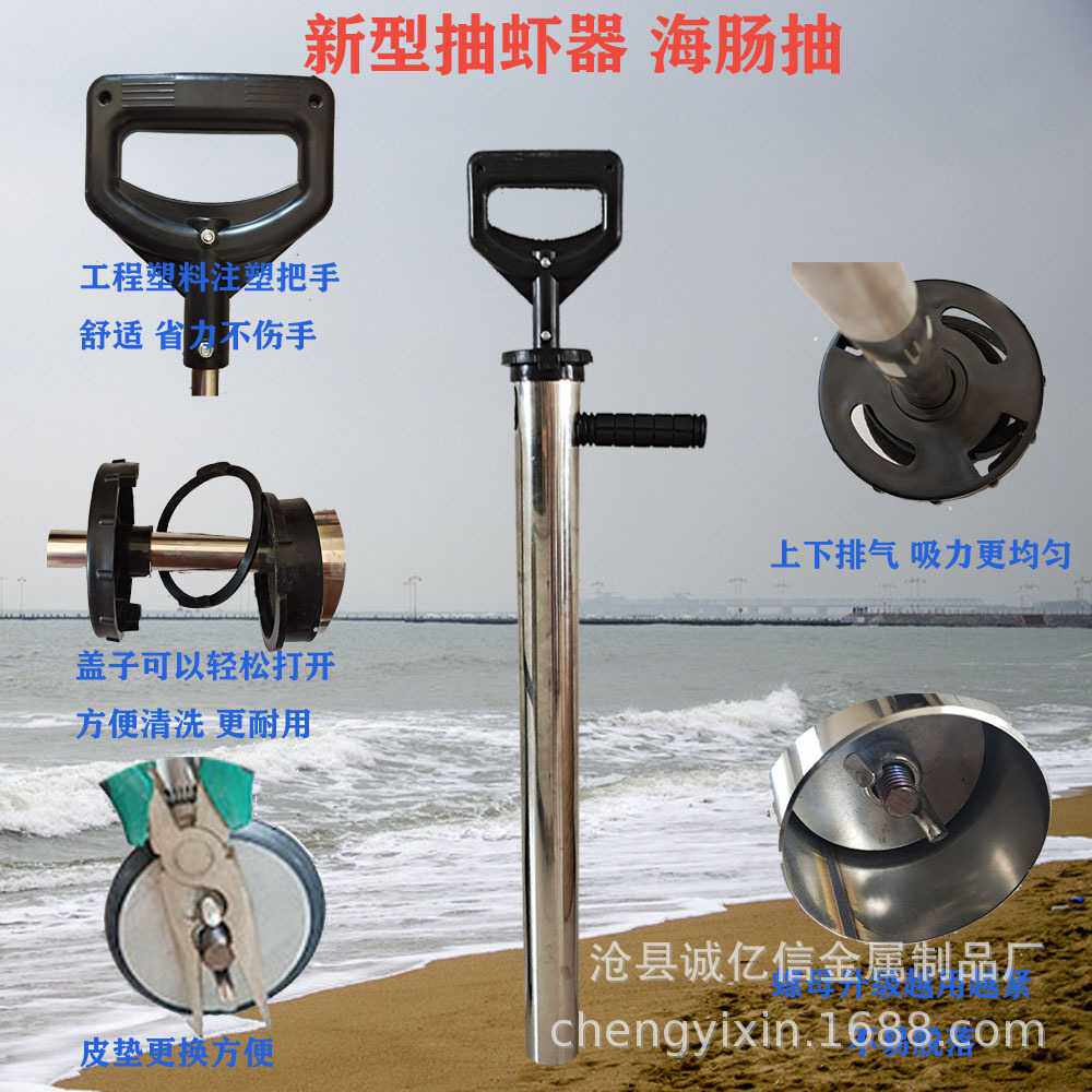 抽虾器塑料不锈钢捕虾器  赶海工具海肠抽沙滩可用新款63mm吸虾器