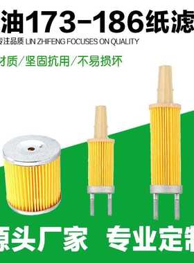 柴油机配件风冷柴油微耕机水泵配件 170/173/186/黄色纸滤芯
