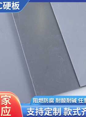 养猪场用漏粪板接粪板挡易清洗不断裂PVC灰色硬板防水养猪保温箱