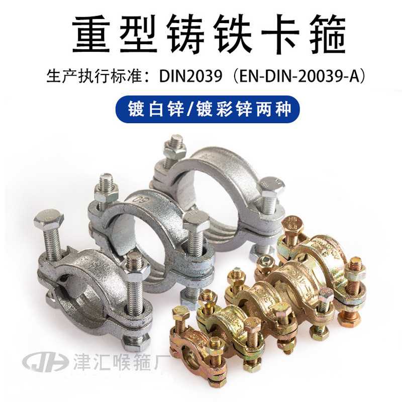 耐高温喉箍玛钢管束卡箍管夹重型强力抱箍船用铸铁高压卡箍