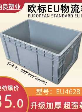 灰色物流箱工业EU箱塑料周转箱 汽车零配件收纳箱运输中转箱