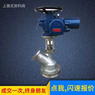 FL941H 电动下展式 放料阀 放 电动上展式 供应不锈钢电动放料阀