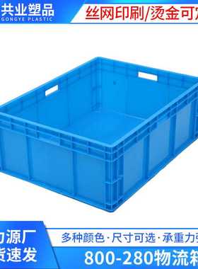 工业灰色塑料加厚周转箱 带盖翻盖箱汽配零件仓储中转物流箱