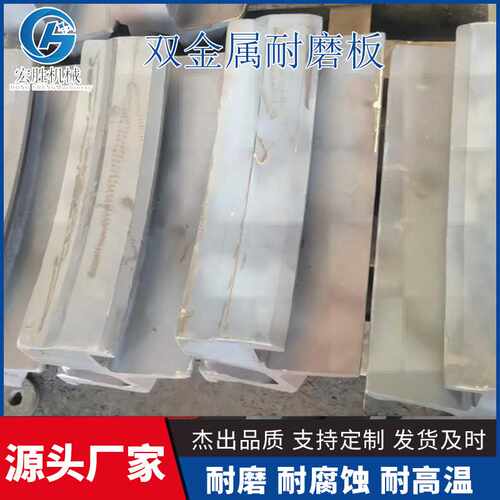耐磨衬板风环 动环静环    耐磨块稀土合金高铬合金双金属板材