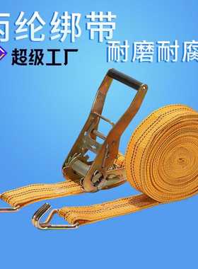 丙纶绑带货物收紧器织带拖车绳货车捆绑带涤纶绑行李箱黄色编织带
