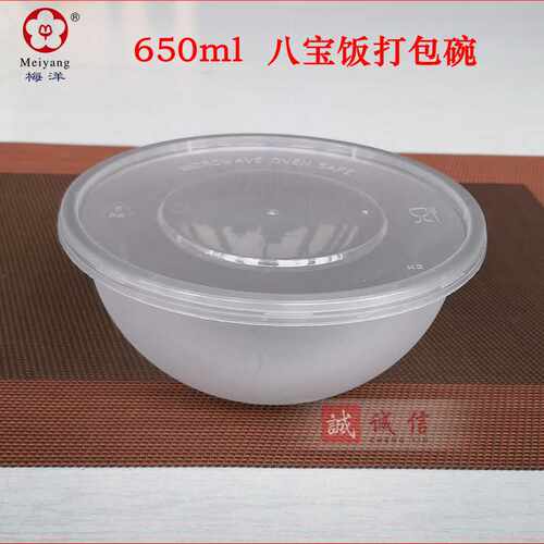 15393一次性八宝饭打包碗650ml圆形磨砂塑料大碗餐饮外卖饭盒